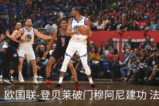 欧国联-登贝莱破门穆阿尼建功 法国2-0比利时